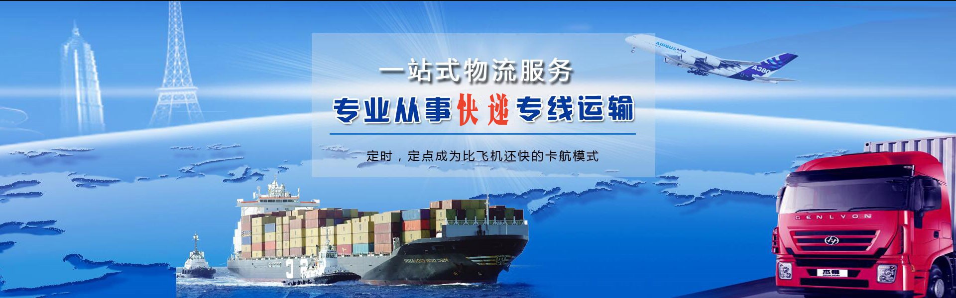 达州到丹麦物流公司-达州至丹麦物流专线-达州空运到丹麦-优时通物流有限公司